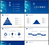 简约互联网大数据工作汇报PPT模板ppt文档