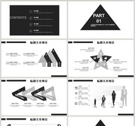 黑白简约品牌策划PPT模板ppt文档
