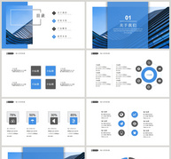 蓝色大气商业计划书PPT模板ppt文档