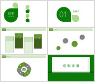 绿色简约通用PPT背景ppt文档