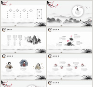 淡色水墨中国风毕业答辩PPT模板ppt文档