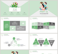 卡通清新母亲节ppt模板ppt文档