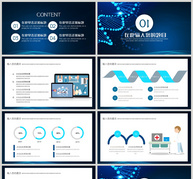 关注医疗健康PPT模板ppt文档