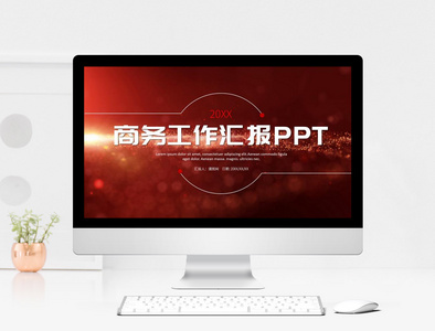 红色简约商务工作汇报ppt模板图片