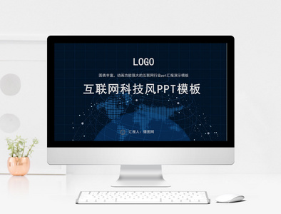 科技风工作汇报PPT模板图片