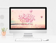 粉色温馨母亲节节气庆典PPT模板图片