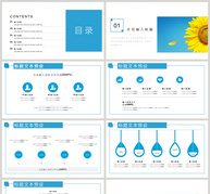 简约求职报告ppt模板ppt文档