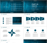 未来已来科技ppt模板ppt文档