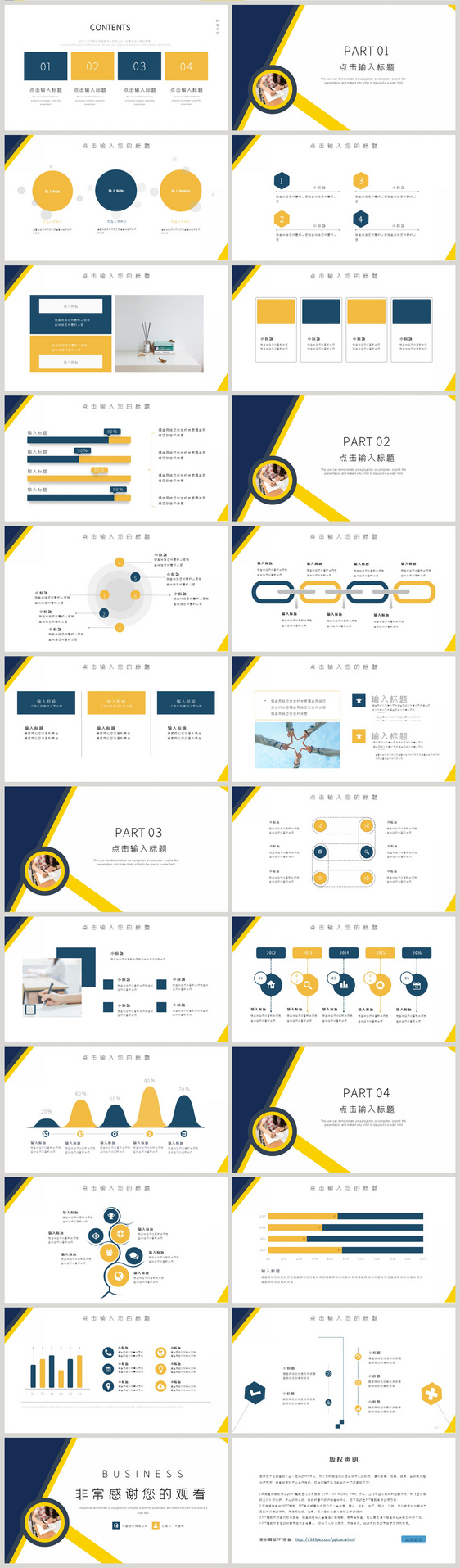 创意几何毕业答辩PPT模板