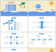 小清新你好夏天PPT模板ppt文档