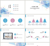 简约毕业答辩PPT模板ppt文档