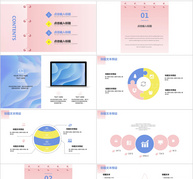 粉色简约简历竞聘PPT模板ppt文档