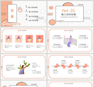 橘色孟菲斯风工作汇报PPT模板ppt文档