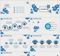 精美淡蓝色小花通用PPT模板ppt文档