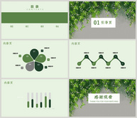 绿色环保PPT背景ppt文档