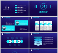 2019科技项目企划案PPT模板ppt文档