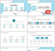 医疗健康PPT模板ppt文档