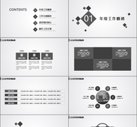 简约几何风商务工作汇报PPT模板ppt文档