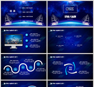 蓝色科技工作汇报总结PPT模板ppt文档