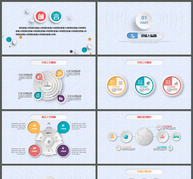 彩色微立体工作总结ppt模板ppt文档