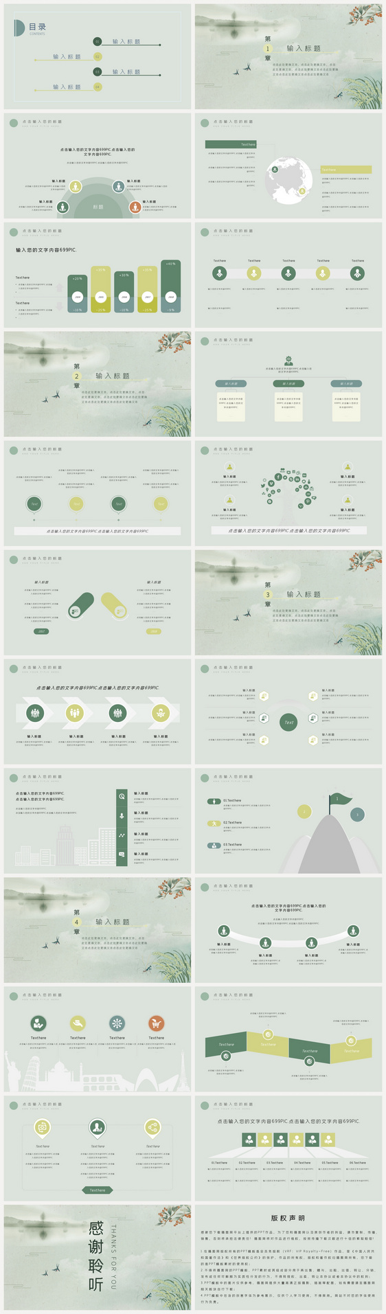 中国风小满节气PPT模板