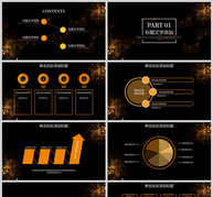 黑金大气商务通用PPT模板ppt文档