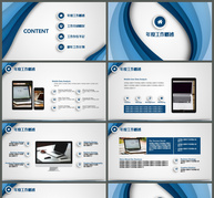 蓝色系时尚扁平商务汇报PPT模板ppt文档