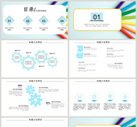 简约教育教学课件ppt模板ppt文档