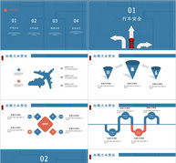 行车安全PPT模板ppt文档