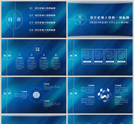 渐变蓝色大气商务汇报PPT模板ppt文档