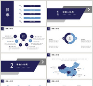 简约风毕业答辩PPT模板ppt文档