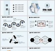 简约工作总结PPT模板ppt文档