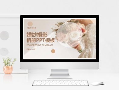 婚纱摄影相册PPT模板图片