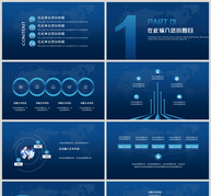 简约商务计划书PPT模板ppt文档