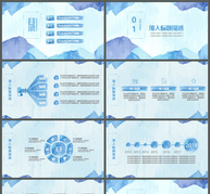 蓝色清新水彩商务汇报PPT模板ppt文档