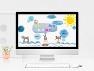 水彩可爱小动物教育教学PPT模板图片