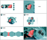 清新中国风ppt背景模板ppt文档