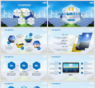 蓝色能源工作汇报通用PPT模板ppt文档