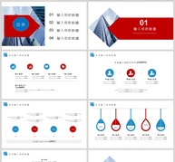 企业招聘PPT模板ppt文档