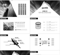 简约黑白商业计划书PPT模板ppt文档