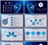 高端科技项目目标汇报总结PPT模板ppt文档