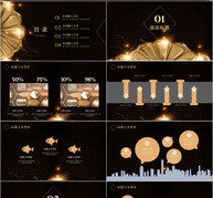 黑金风商务提案PPT模板ppt文档