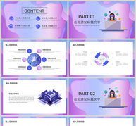 5G时代科技PPT模板ppt文档