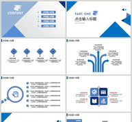 蓝色简约毕业答辩PPT模板ppt文档