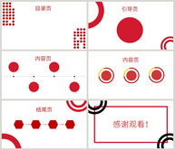 红色简约工作商务PPT背景ppt文档