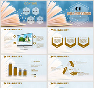 教育教学读书课件PPT模板ppt文档