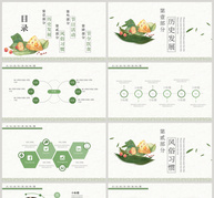 节日文化端午节文化习俗介绍ppt模板ppt文档