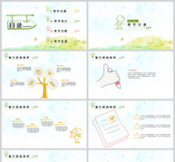 清新手绘风教学课件PPT模板ppt文档