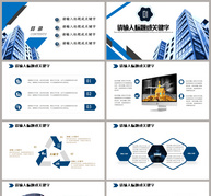 商务计划书通用PPT模板ppt文档