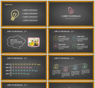 手绘卡通粉笔黑板教育课件PPT模板ppt文档